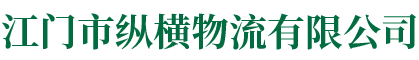 佛山市致耀環(huán)?？萍加邢薰? title=